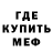 МЕФ мука DekenAlexander