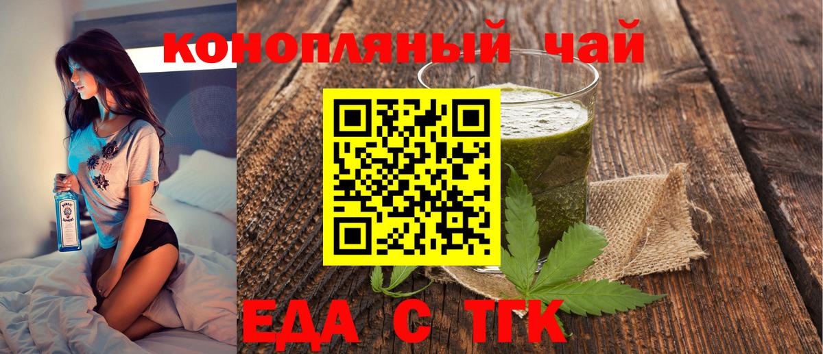 Владикавказ  Печенье с ТГК конопля  Вход с VPN 