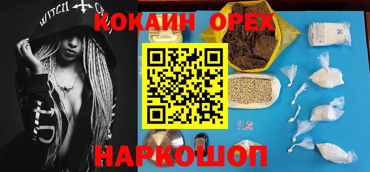 Владикавказ  КОКАИН 99%  Кокаин Fish Scale  КОКАИН  Вход с VPN 