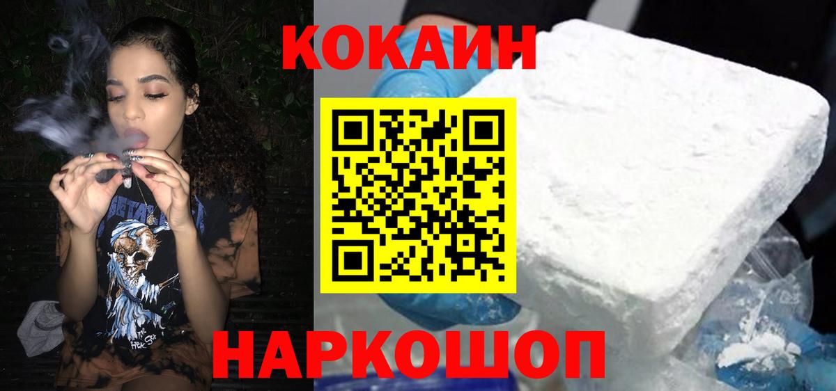 КОКАИН 99% Владикавказ