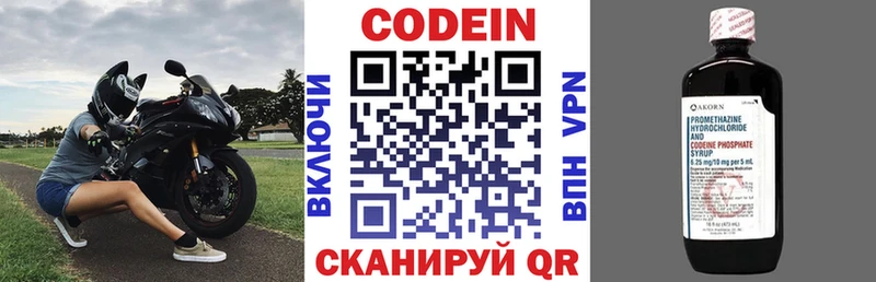 продажа наркотиков  Владикавказ  Кодеиновый сироп Lean напиток Lean (лин) 