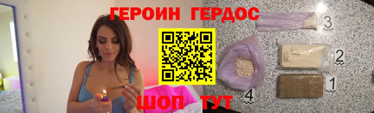 Героин гречка  Вход с VPN  Героин  Владикавказ 