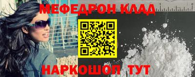 мефедрон мука Малгобек