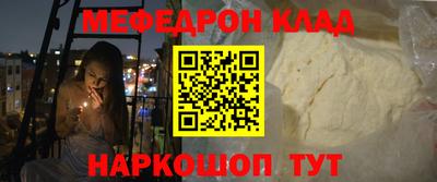 мефедрон Кудымкар