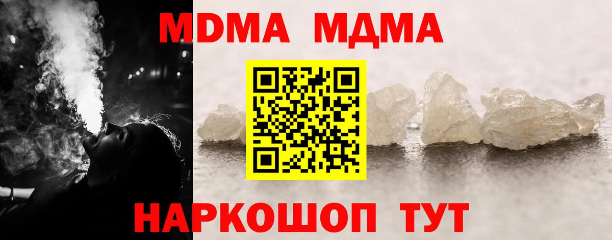 МДМА Molly Владикавказ