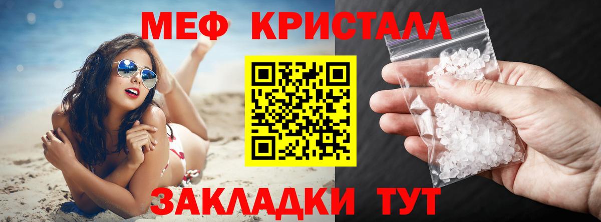 Меф Владикавказ