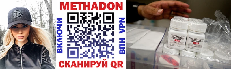 МЕТАДОН мёд  Владикавказ 