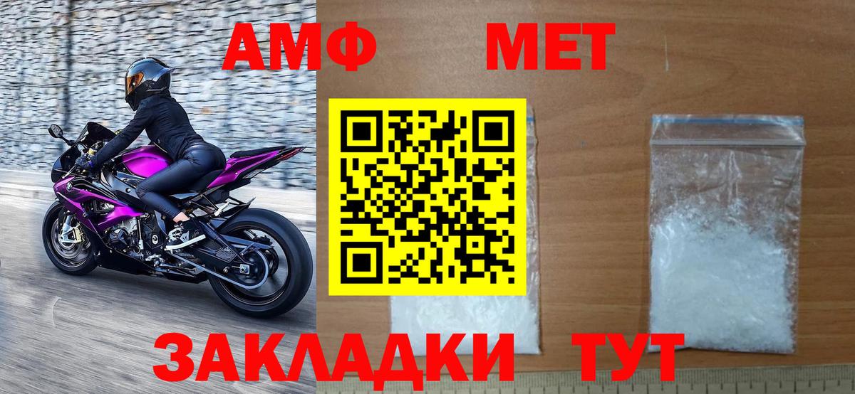 Первитин Methamphetamine  Вход с VPN  Владикавказ  Первитин Methamphetamine 