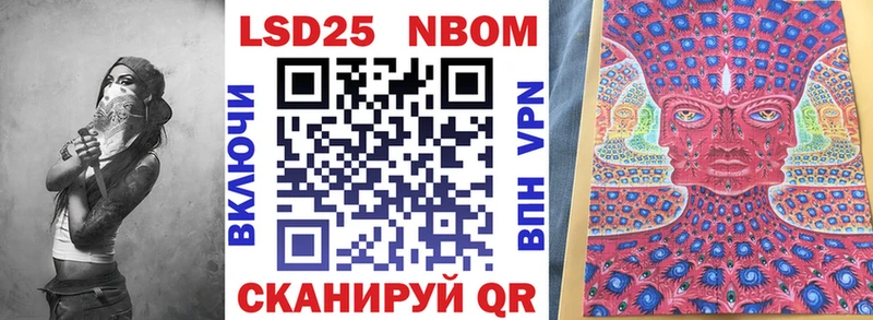 Марки 25I-NBOMe 1,5мг  Владикавказ 