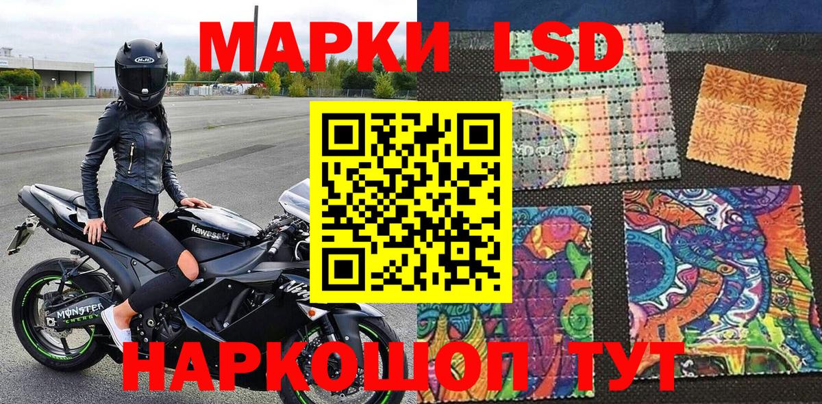 Наркотические марки 1,5мг Владикавказ