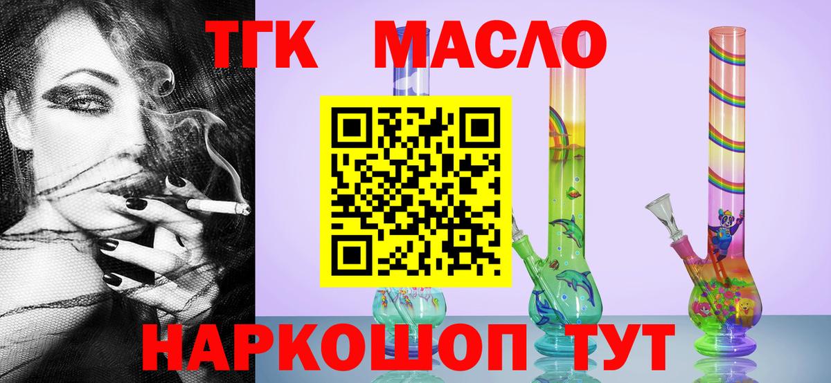 Владикавказ  Дистиллят ТГК Wax  Вход с VPN  ТГК вейп с тгк 