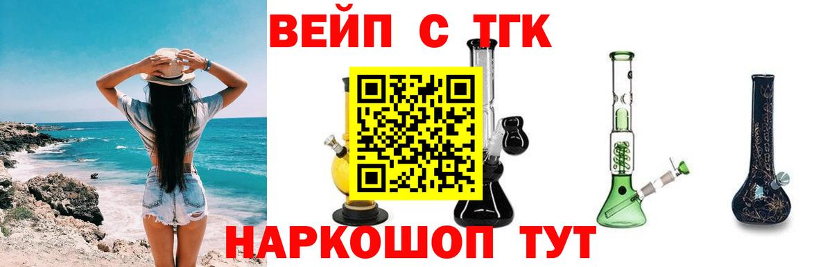 ТГК THC oil Владикавказ